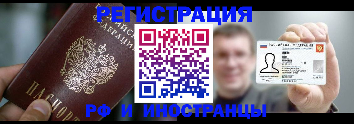 где прописаться в Жуковке