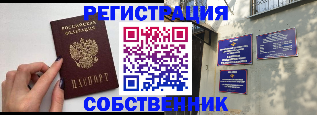 прописка для работы в Жуковке