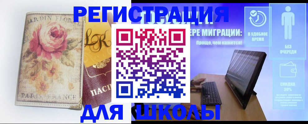 временная регистрация законно в Жуковке