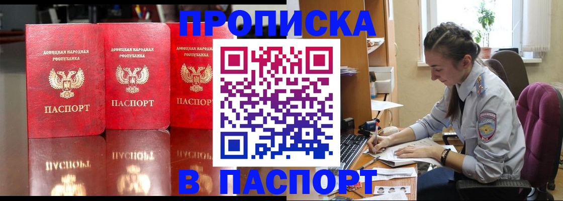 прописка для кредита в Жуковке
