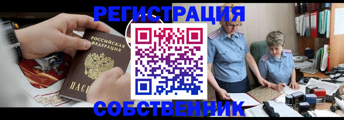 миграционный учет в Жуковке